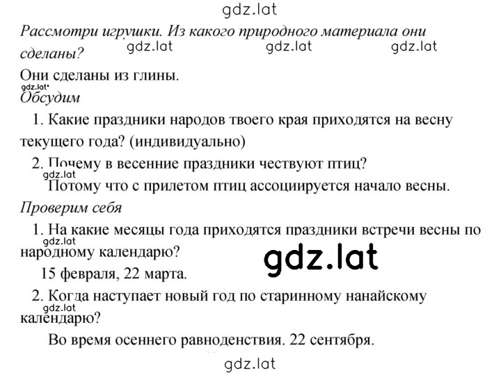 Решение задания № 69 — страница 2