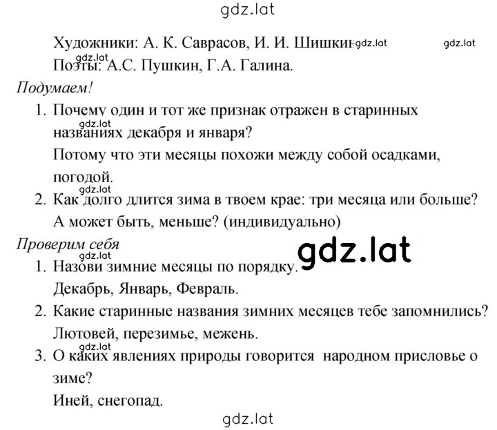 Решение задания № 7 — страница 2