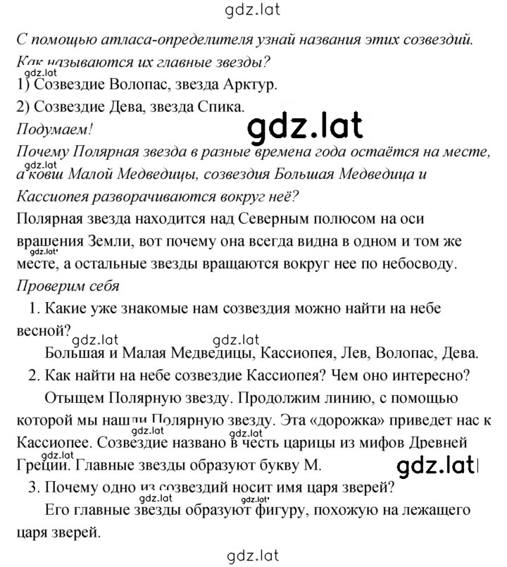 Решение задания № 73 — страница 2