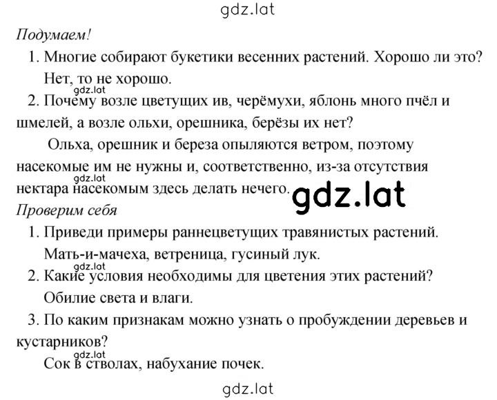 Решение задания № 77 — страница 2