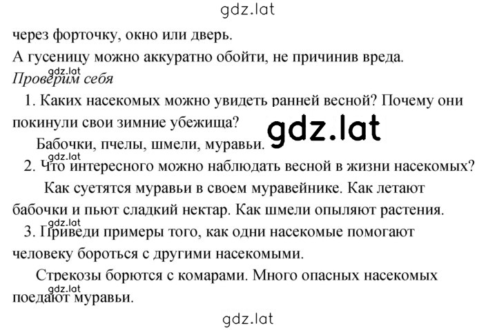 Решение задания № 85 — страница 2