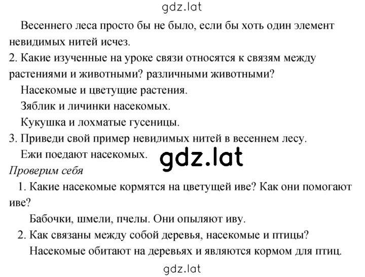 Решение задания № 93 — страница 2