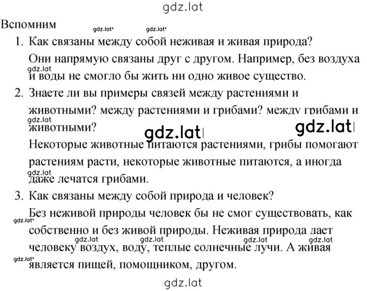 Решение задания № 104 — страница 1
