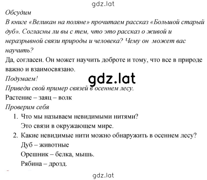 Решение задания № 107 — страница 1