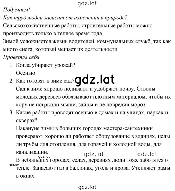 Решение задания № 111 — страница 1