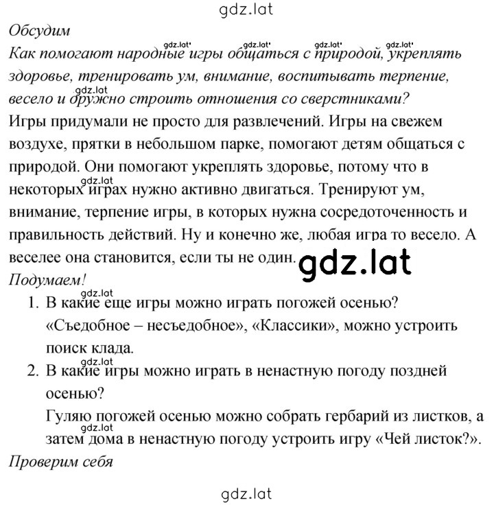 Решение задания № 115 — страница 1