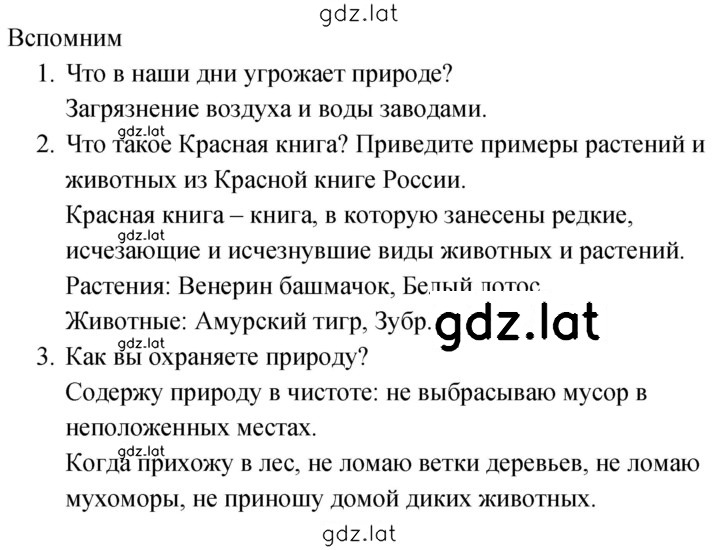 Решение задания № 116 — страница 1
