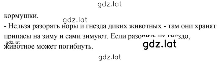 Решение задания № 117 — страница 2