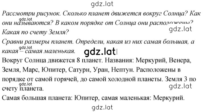 Решение задания № 12 — страница 1