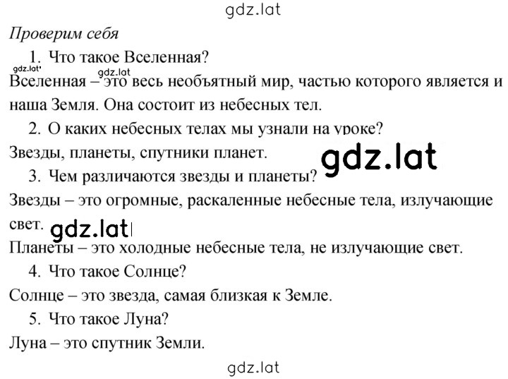 Решение задания № 13 — страница 1