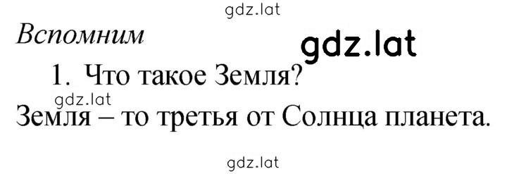 Решение задания № 14 — страница 1