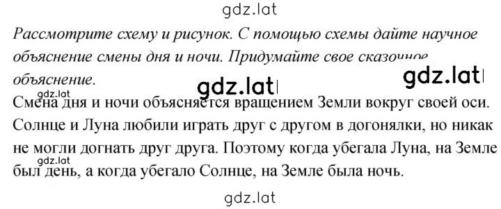 Решение задания № 23 — страница 1