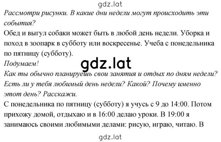 Решение задания № 25 — страница 1