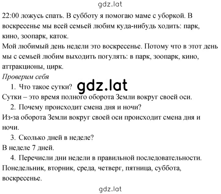 Решение задания № 25 — страница 2