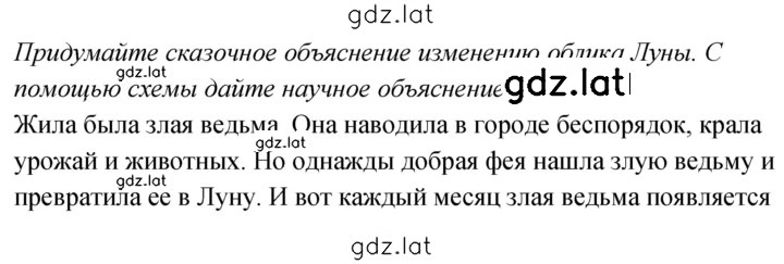 Решение задания № 27 — страница 1