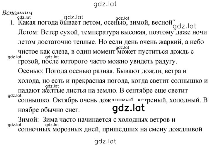 Решение задания № 34 — страница 1