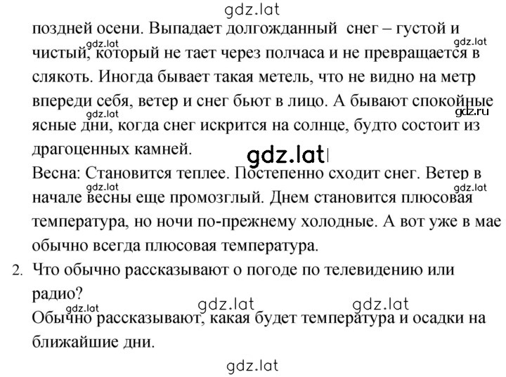 Решение задания № 34 — страница 2
