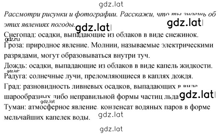 Решение задания № 35 — страница 1