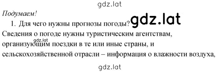 Решение задания № 37 — страница 1