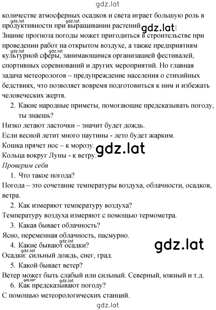 Решение задания № 37 — страница 2