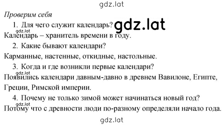 Решение задания № 41 — страница 1