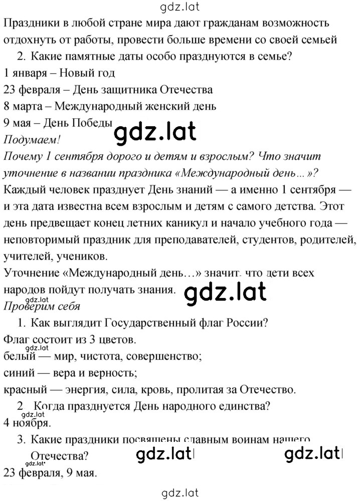 Решение задания № 45 — страница 2