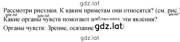 Решение задания № 47 — страница 1