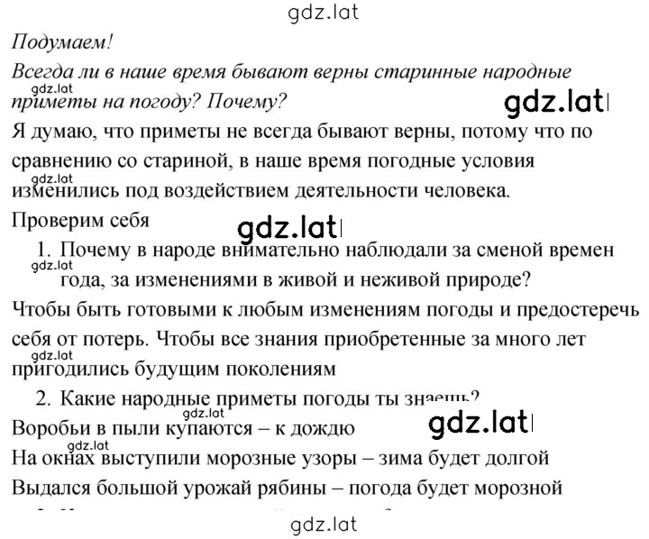Решение задания № 49 — страница 1