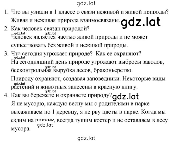 Решение задания № 50 — страница 1