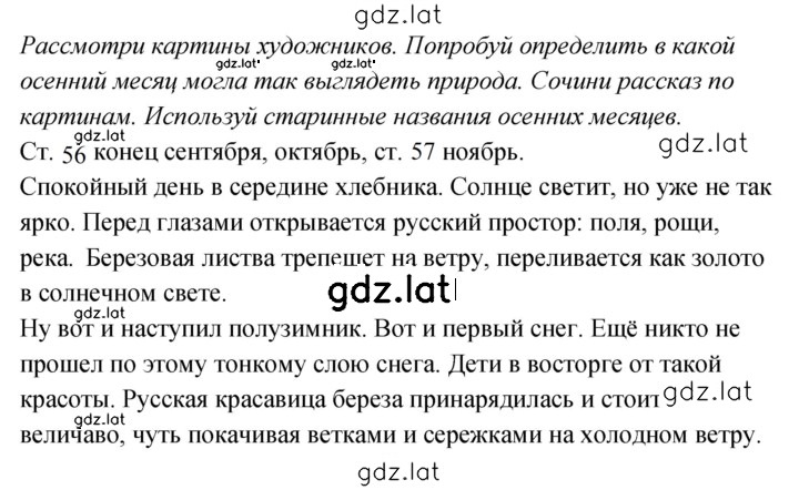 Решение задания № 57 — страница 1