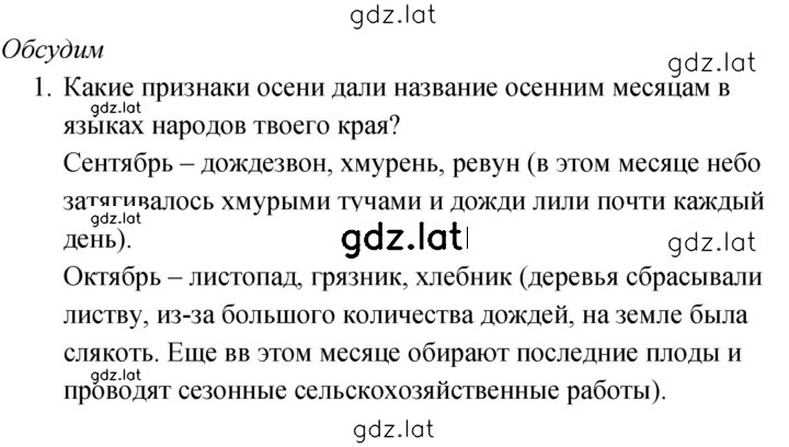 Решение задания № 59 — страница 1