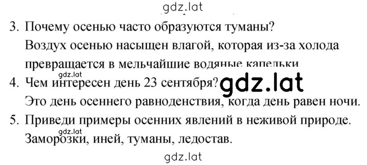 Решение задания № 63 — страница 4