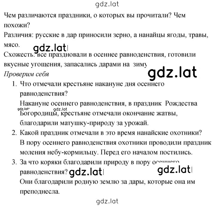 Решение задания № 67 — страница 1