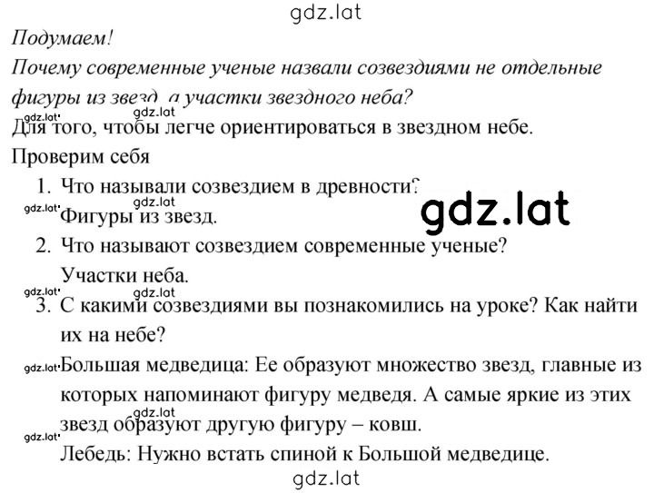 Решение задания № 71 — страница 1