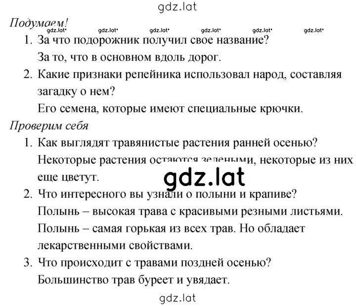 Решение задания № 75 — страница 1