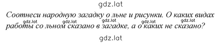 Решение задания № 77 — страница 1