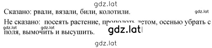 Решение задания № 77 — страница 2
