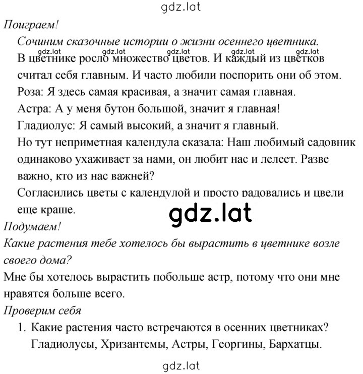 Решение задания № 87 — страница 1