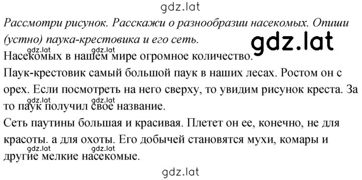 Решение задания № 93 — страница 1