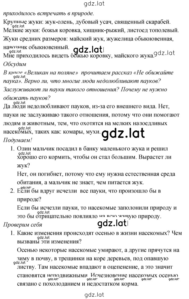 Решение задания № 95 — страница 2