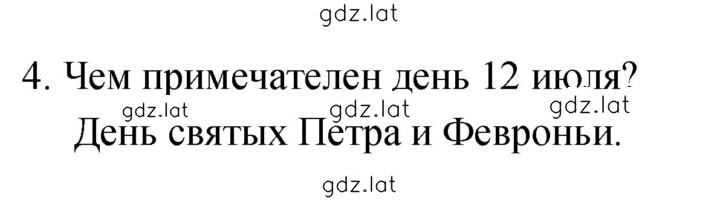 Решение задания № 113 — страница 2
