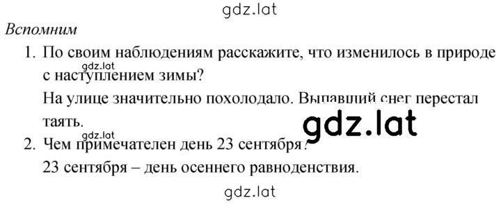 Решение задания № 12 — страница 1