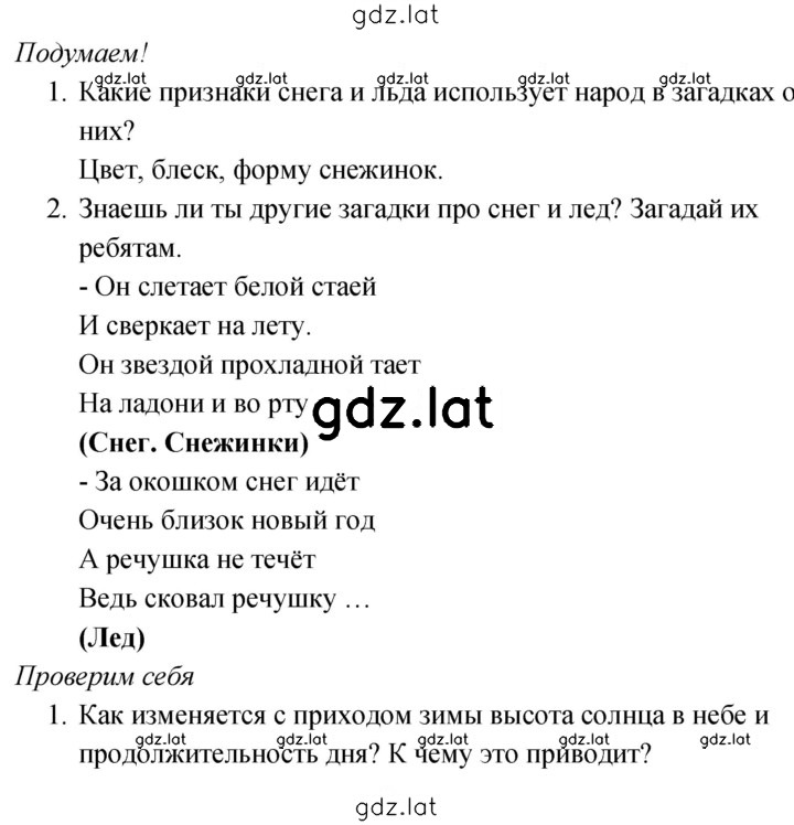 Решение задания № 15 — страница 2