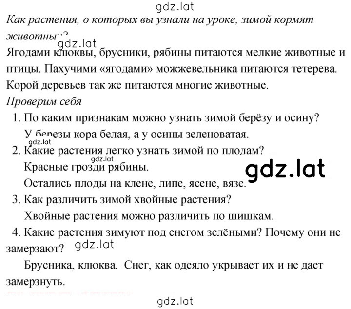 Решение задания № 23 — страница 1