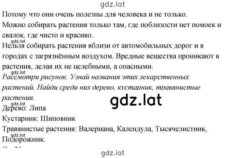Решение задания № 29 — страница 2