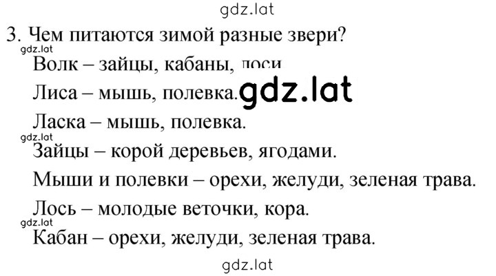 Решение задания № 35 — страница 2