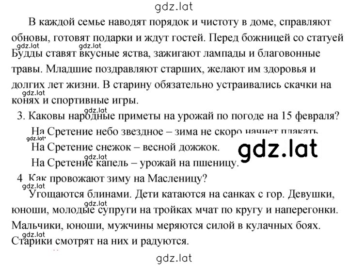 Решение задания № 43 — страница 2