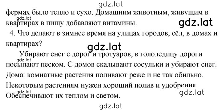 Решение задания № 47 — страница 2