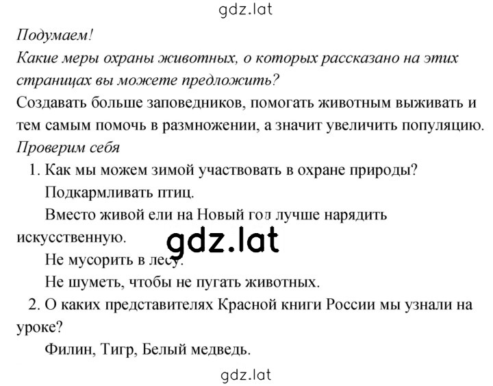 Решение задания № 55 — страница 1