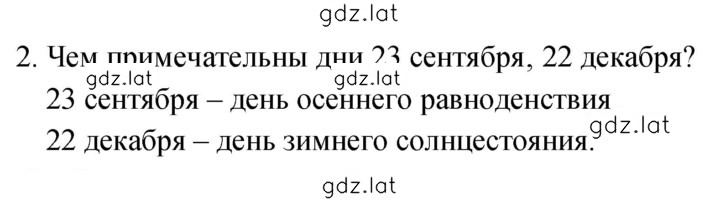 Решение задания № 62 — страница 2